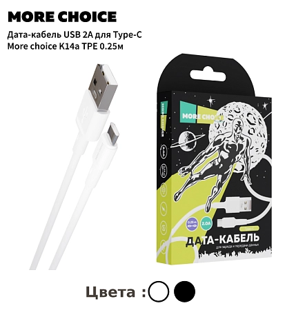 Дата-кабель USB 2.0A для Type-C More choice K14a TPE 0.25м
