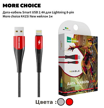 Дата-кабель Smart USB 2.4A для Lightning 8-pin More choice K41Si New нейлон 1м