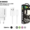 СЗУ 2USB 2.4A для micro USB More choice NC46m 1м