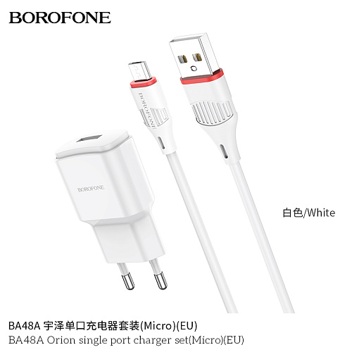 СЗУ 1USB 2.1A для micro USB Borofone BA48A 1м