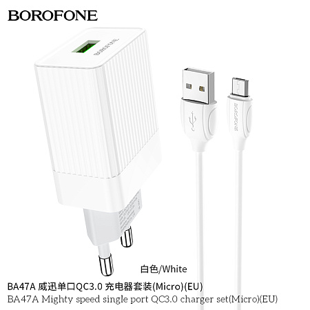 СЗУ 1USB 3.0A QC3.0 быстрая зарядка для micro USB Borofone BA47A 1м