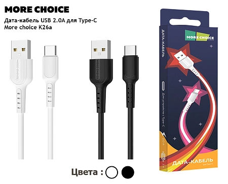 Дата-кабель USB 2.0A для Type-C More choice K26a TPE 1м
