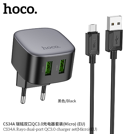 СЗУ 2USB 3.0A QC3.0 быстрая зарядка для micro USB Hoco CS34A 1м