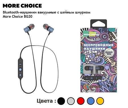 Bluetooth-наушники вакуумные с шейным шнурком More choice BG20