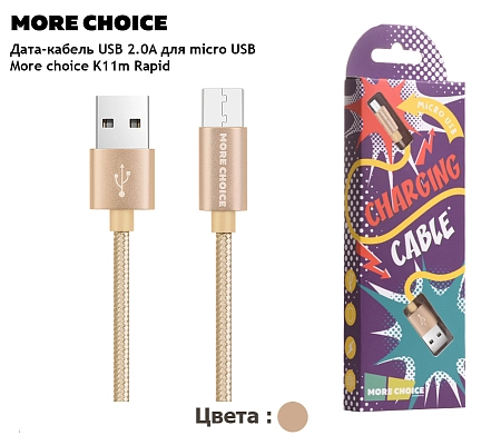 Дата-кабель USB 2.0A для micro USB More choice K11m нейлон 1м