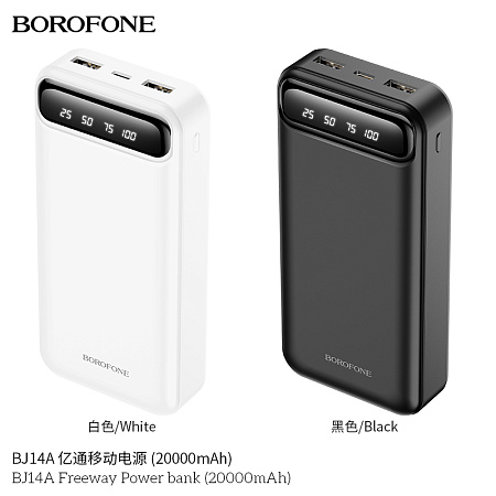 Внешний аккумулятор 20000mAh 2USB 2.0A Li-pol батарея LED Borofone BJ14A