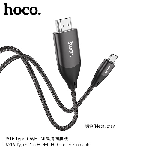 Дата-кабель для Type-C to HDMI 4K Hoco UA16 2м
