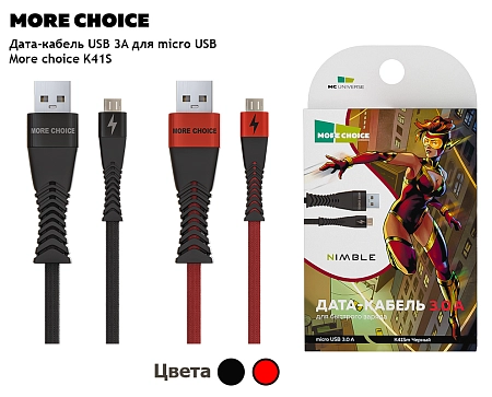 Дата-кабель Smart USB 3.0A для micro USB More choice K41Sm нейлон 1м