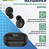 Bluetooth-наушники беспроводные Smart вакуумные More choice BW10S TWS
