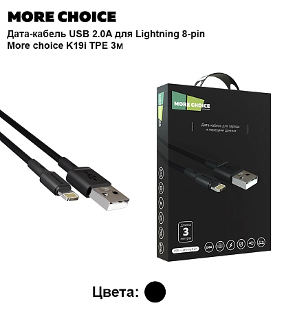 PURE Дата-кабель USB 2.0A для Lightning 8-pin More choice K19i TPE 3м