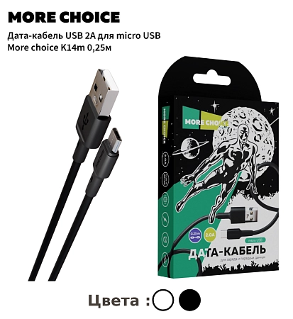 Дата-кабель USB 2.0A для micro USB More choice K14m TPE 0.25м