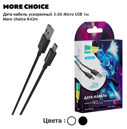 Дата-кабель Smart USB 3.0A для micro USB More choice K42m ТРЕ 1м