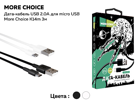 Дата-кабель USB 2.0A для micro USB More choice K14m TPE 3м
