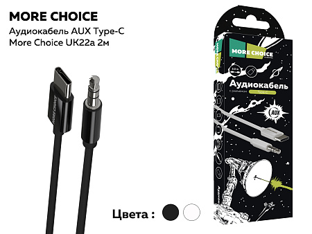 Аудиокабель AUX 3.5mm Type-C 2м More choice UK22a