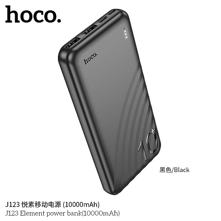 Внешний аккумулятор 10000mAh 2USB 2.0A Li-pol с LED дисплеем Hoco J123