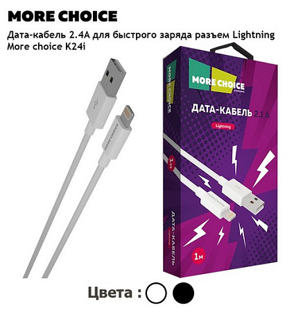 Дата-кабель USB 2.1A для Lightning 8-pin More choice K24i TPE 1м
