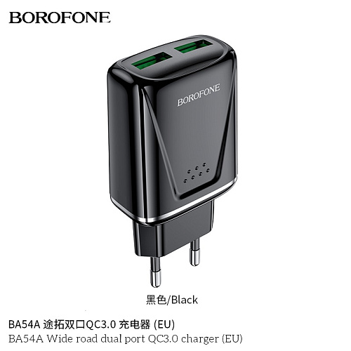 СЗУ 2USB 3.0A QC3.0 быстрая зарядка Borofone BA54A