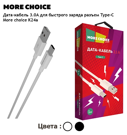Дата-кабель USB 2.1A для Type-C More choice K24a TPE 1м