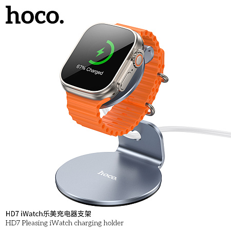 Настольный держатель для зарядки часов Hoco HD7