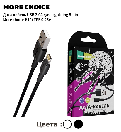 Дата-кабель USB 2.0A для Lightning 8-pin More choice K14i TPE 0.25м