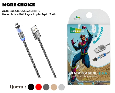 Дата-кабель Smart USB 2.4A для Lightning 8-pin Magnetic More choice K61Si нейлон 1м