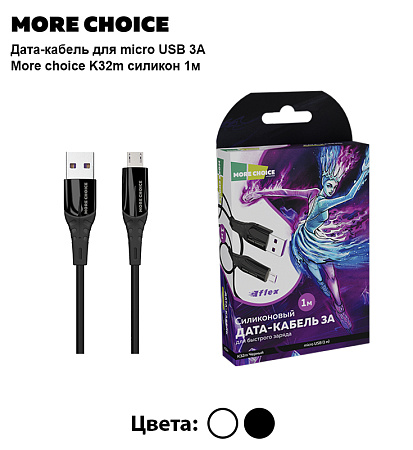 Дата-кабель USB 3.0A для micro USB More choice K32Sm силикон 1м