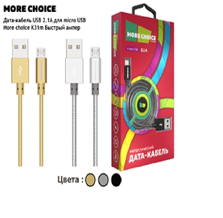 Дата-кабель USB 2.1A для micro USB More choice K31m металл 1м