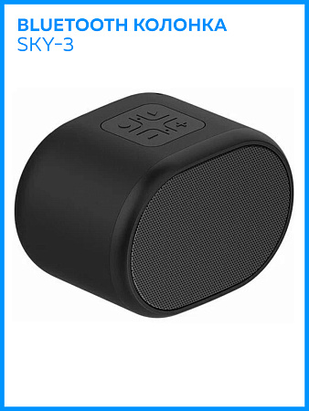 Колонка Bluetooth 5.0 3W Celebrat SKY-3